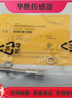 BI2-EG08K-AN6X AP6X-H1341四针接插件电感式传感器全新