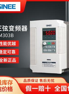 SINEE变频器EM303B-0R7 1R5 2R2 4R0 5R5 7R5 011 015 -2B-3B
