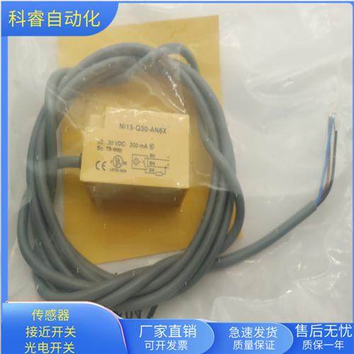 NI15-Q30-AN6X直流三线NPN常开传感器耐油耐腐蚀金属感应