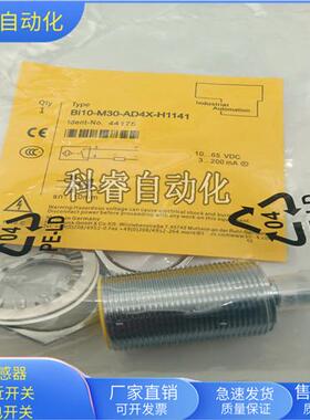 Bi10-M30-AD4X-H1141四芯接插件传感器齐平安装金属感应