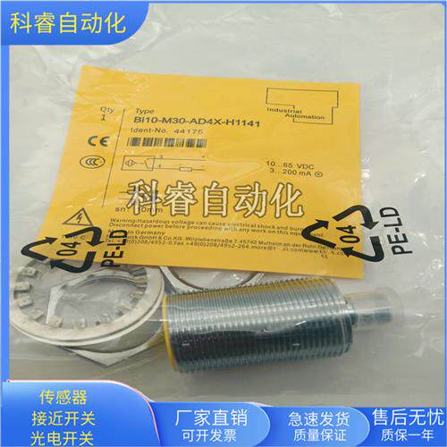 Bi10-M30-AD4X-H1141四芯接插件传感器齐平安装金属感应