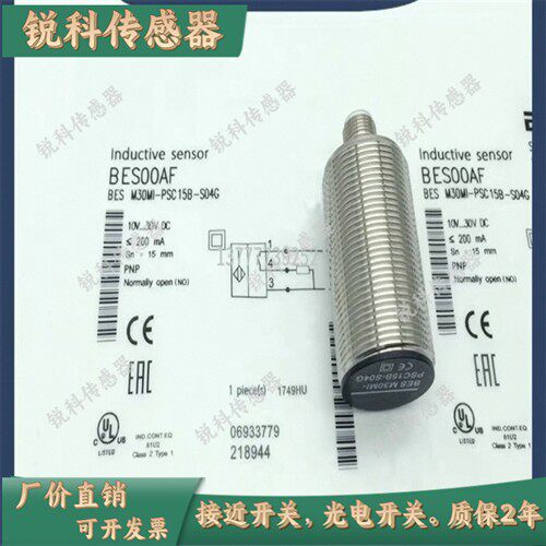 BALLUFF巴鲁夫接近开关BES02ZY BE30ME1-GNX15B-S04G-EEX传感器