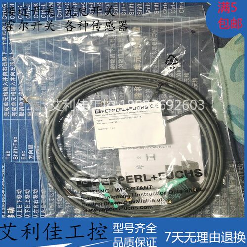 现货倍加福对射光电开关 M100/MV100-RT/76B/102/115 76A/103/95