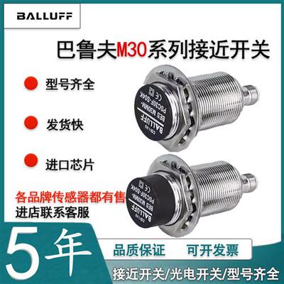 BES M30ML-PSC15F-S04G-002电感式30传感器BES03AL接近开关