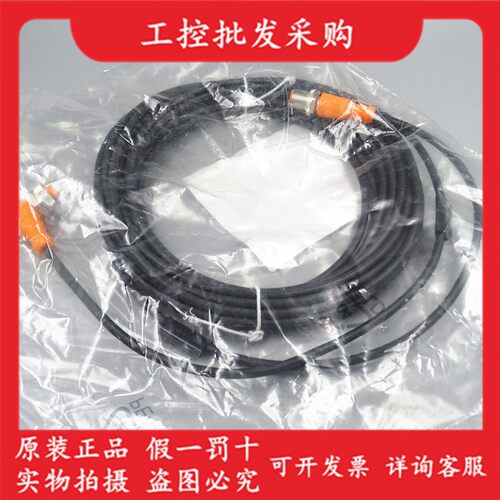 全新原装德国IFM易福门EVC403公母头连接电缆弯头8米EVC403现货