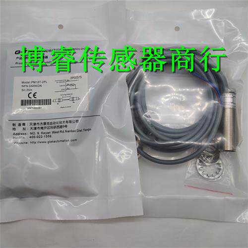 全新高品质PM18D-100-NL 400A-NL ND PL PD漫反射式光电开关