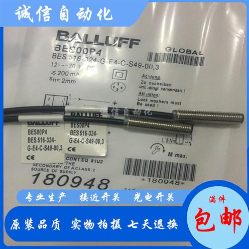 全新巴鲁夫BES03JM 接近开关BES M05EG-PSC08B-BP00,2-GS49