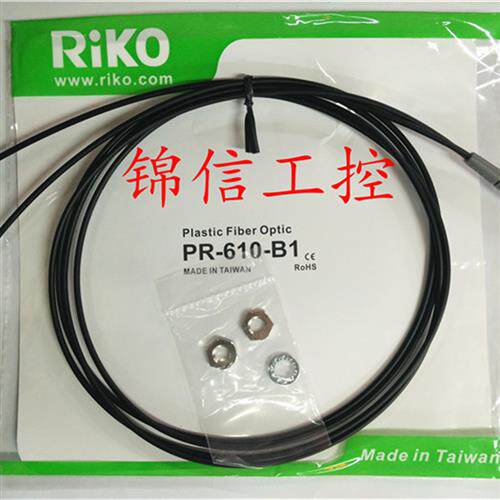 台湾/力科PR-610-B1新款耐弯曲光纤传感器线全新原装正品