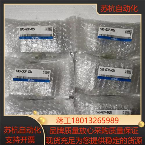 全新正品SMCISA3-GCP-M2N数字式传感器