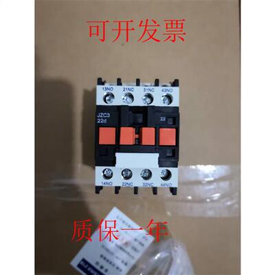 天水二一三 接触器式继电器 JZC3-31 JCZ3-22D 220V