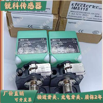 IMF易福门接近开关 IM5117/IM5123/IM5131/IM5128/IM5116方传感器