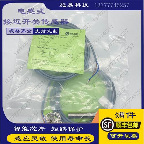 全新宜科FI2-KM08SS-OP6L ON6L电感式金属传感器M8超短型