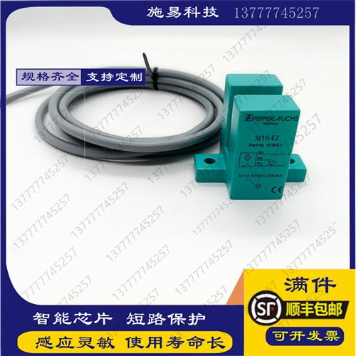 全新倍加福接近开关SJ10-E2 SJ10-N SJ10-E电感式传感器本安防爆