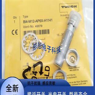 AN6X AP6X AD4X 图尔克接近开关BI2 VP4X M12 VN4X H1141 NI4