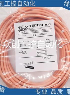 现货易福门电缆EVS021 EVS022  EVS023 EVS024 EVS025 026