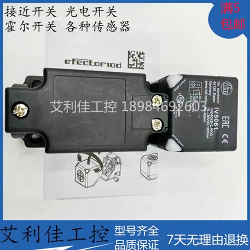 议价IFM方形接近开关IV5061 IV5004 IV5058 IV5060 IV5059