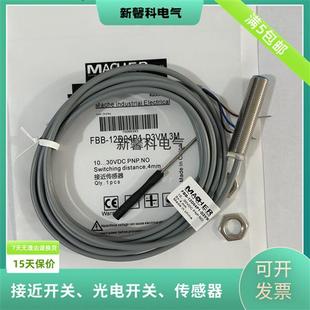 马赫接近开关FBB 12D06P2 12D06P1 FBB D3品质保证 全新