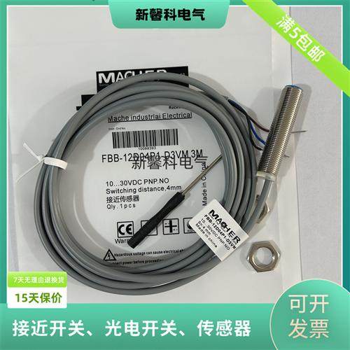 全新 马赫接近开关FBB-12D06P1-D3 FBB-12D06P2-D3品质保证