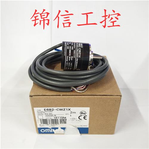 原装正品E6B2-CWZ1X编码旋转器  1000P/R 2M 正品现货
