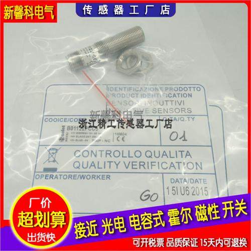 接近开关 B01122POC5/B01122PCC5/B01185PCC5/B01185POC5  传感器