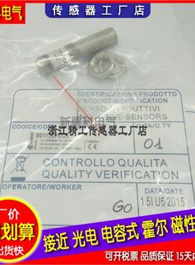 接近开关 B01122POC5/B01122PCC5/B01185PCC5/B01185POC5  传感器