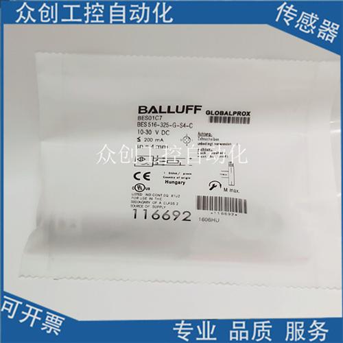 全新现货巴鲁夫感应传感器BES0033BES M08MI-POC20B-S49G