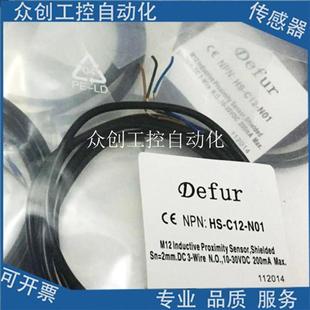 N11 N01HS 全新德夫尔接近感应开关HS C12