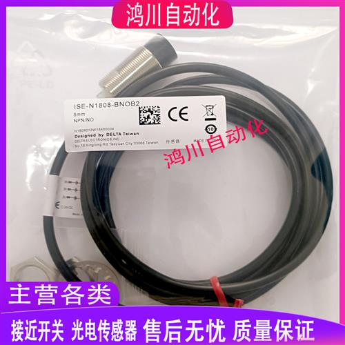 议价全新台达接近开 关ISE IS-E1204 N1208 N1808-BNOB2 BNCB2 BP