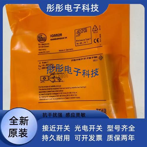 全新易福门IG5712 IG5668 IG5557 IG5788 IG5345传感器
