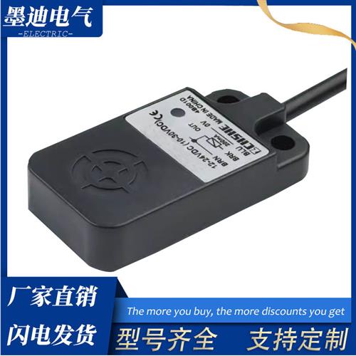 接近开关PFI25-8DN2 8DN 8DP2 PFI25-8DP扁平型金属感应传感器