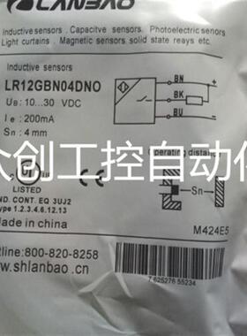 现货兰宝LR12GBN04DNO LR12BN04DNO质量保证