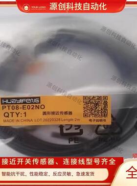 接近开关PS08-E1.5NO/PS08-T02NO/PT08-E02NO/PT08-T04NO传感器