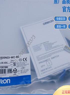 全新电感式接近开关E2E-S05N03-WC-C1 B1 C2 E2E-S05N03-CJ-B1 B2