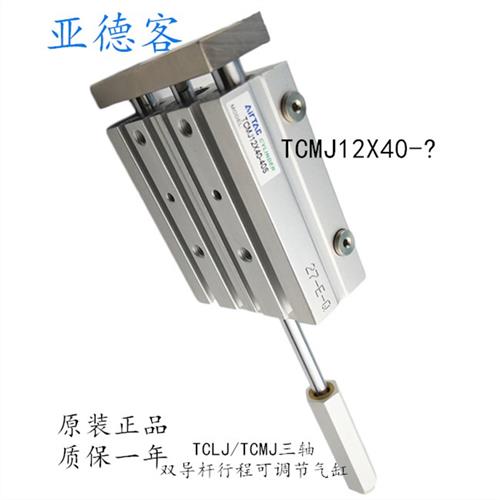 议价TCLJ TCMJ40X50-25S 40X25X30X40X50X100-50S可调气缸