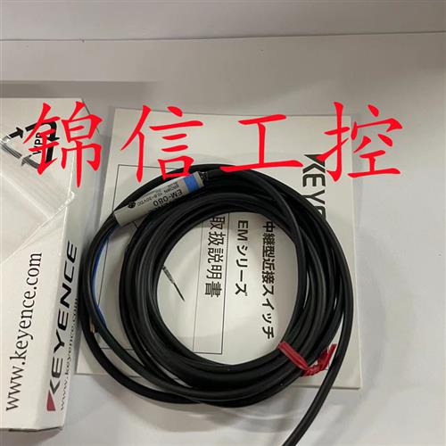 原装正品/EM-030/038/054/080/005接近开关传感器