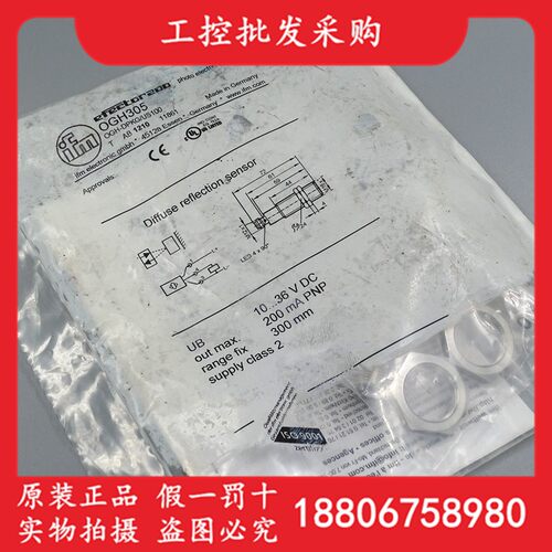 德国IFM易福门全新原装OGH305带背景消除的光电感测器0GH305现货