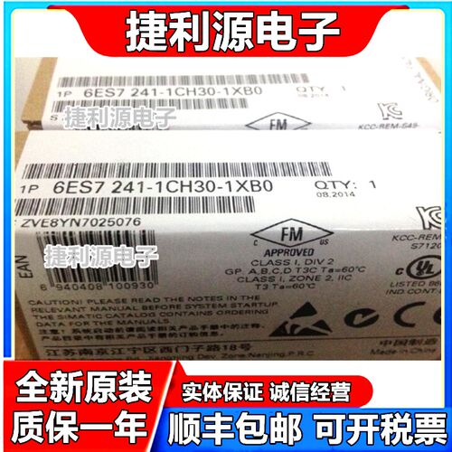 6ES7 241 6ES7241-1CH30/31/32-1XB0/0XB0 CB/CM 1241 RS422/485