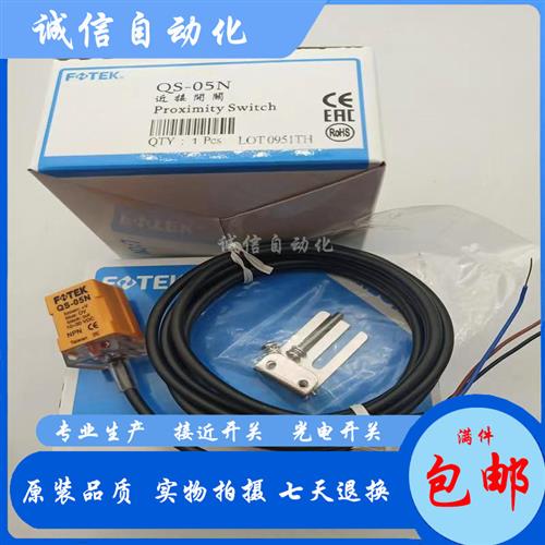 FOTEK阳明接近开关QL-05N/QS-05N/05P三线NPN常开10-30VDC检测5mm