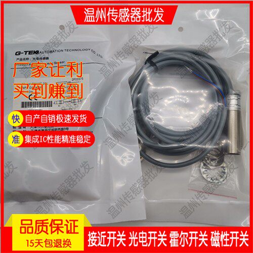 PM18T-2NL/2DN PM18R-2ND PM18T-2PL PM18T-2PD 2E对射光电传感器