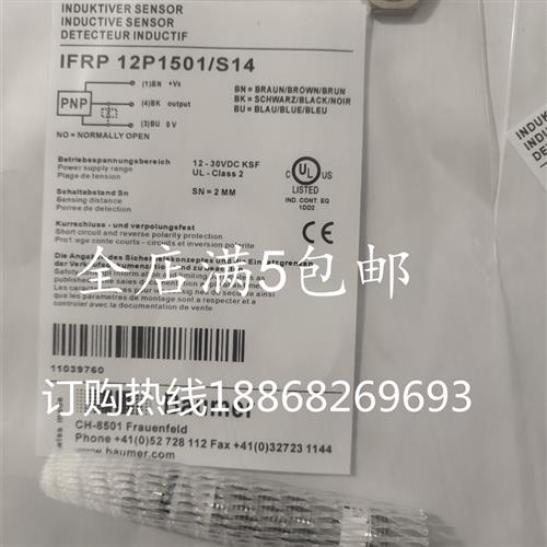 议价全新耐高压传感器IFRP 12P1501/S14 IFRP 12P1504/S14感