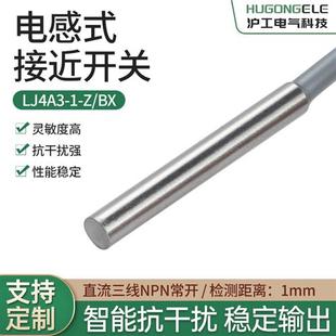 議價滬工金屬傳感器M4電感式 接近開關LJ4A3