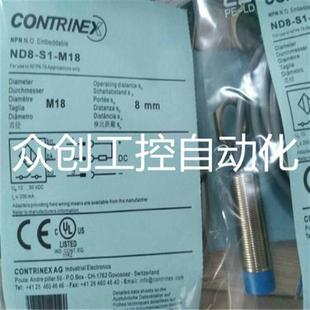 S3S1 现货高品质科瑞ND8 ND8 M18 M18质保2年 S1S1