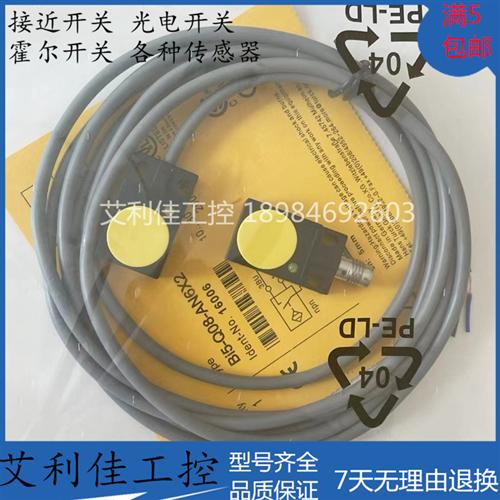 现货接近开关  Bi5-Q08-AN6X2 BI5U-Q08-AP6X2 质保一年