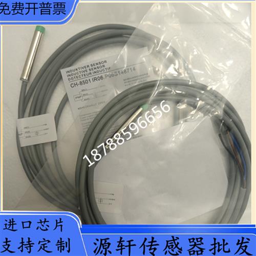 议价全新瑞士(Baumer)IR06.P06S-N40.PO1Z.7SCV品质保证实物