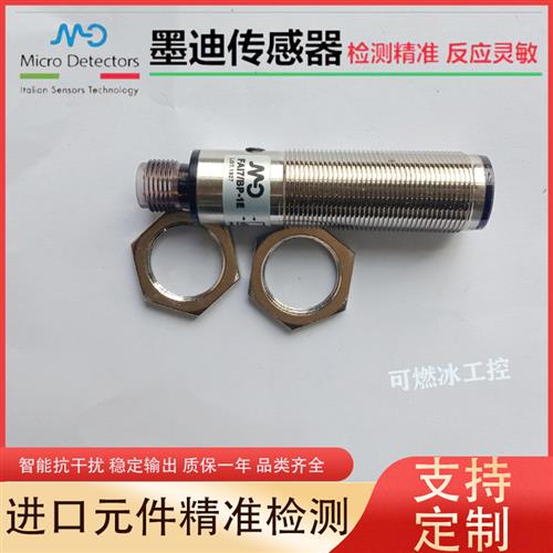 议价光电开关FAIH/00-0E FAI7 FAIZ FAID/BN BP-0A 0E 1A 1E