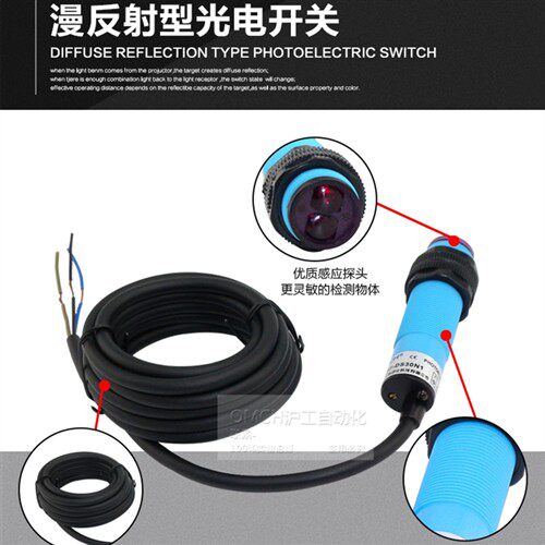 沪工漫反射光电开关 AE3F-DS30系列 NPN直流三线式光电传感器工业
