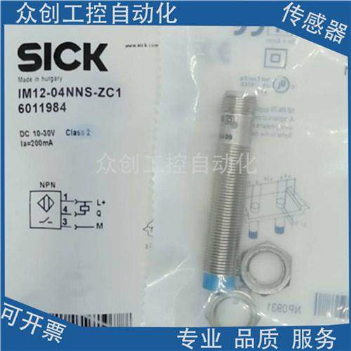 全新施克接近传感器IM12-04NNS-ZC1 质保一年 实物拍摄