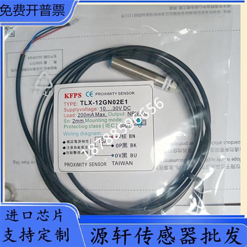 议价全新电感式传感器TLX-12GN02E1 TLX-18N08E1 TLX-18N08E2接近