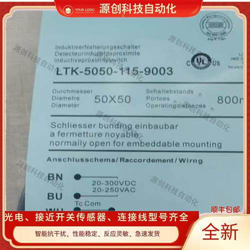 精品科瑞光电开关LTK-5050-115-9003 LRK-5050-103 LTK-5050-102