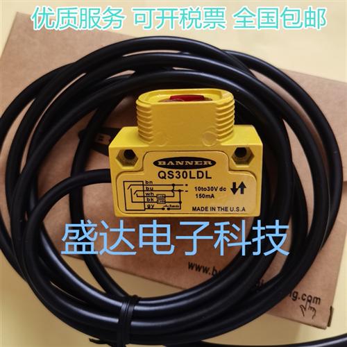 全新光电开关 QS30LDL QS30FF200 QS30EDVQ QS30EQ QS303E